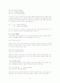 국어의 부정 표현 3페이지