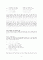 국어의 부정 표현 6페이지