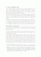 문법 교재 개발의 모형-주세형(『문법 교육』제5집, 한국문법교육학회, 2006) 비판 2페이지