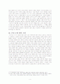 문법 교재 개발의 모형-주세형(『문법 교육』제5집, 한국문법교육학회, 2006) 비판 4페이지