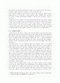 위기의 학교(The School Report) 2페이지