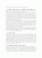 위기의 학교(The School Report) 4페이지