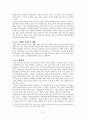 위기의 학교(The School Report) 6페이지