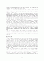 위기의 학교(The School Report) 7페이지