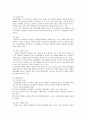 유아언어발달 학습 4페이지