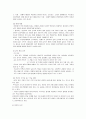 유아언어발달 학습 5페이지