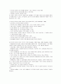 유아언어발달 학습 6페이지