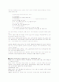 언어발달이론고찰 상호작용주의 - 피아제 인지적 상호작용주의 & 비고스키 사회적 상호작용주의 - 같은점과 다른점 4페이지