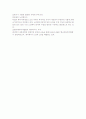 우리나라 케어복지의 현황과 과제 4페이지