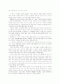 『죽음의 수용소에서』와 『아름다운 삶, 사랑 그리고 마무리』를 읽고 2페이지
