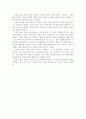 『죽음의 수용소에서』와 『아름다운 삶, 사랑 그리고 마무리』를 읽고 3페이지