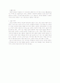 물과 산 - 청평수력발전소와 아침고요수목원 4페이지