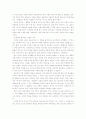 이반 일리치의 죽음과 모리와 함께한 화요일을 읽고 - 故 모리와 이반 일리치로부터 배우는 죽음에 대처하는 자세 2페이지