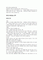 제3장 1915년의 동부전선 & 제4장 베르됭․솜 전투 & 제5장 동부전선 2페이지