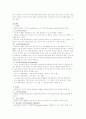 중환자실의 설비 및 기구 7페이지