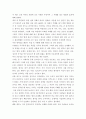 몸, 욕망을 말하다 1페이지