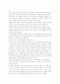 몸, 욕망을 말하다 3페이지