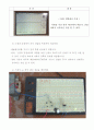 [기계실험]POWER SUPPLY 제작 20페이지