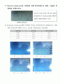 [기계실험]전기실험 - Op-Amp (선형증폭기) 7페이지