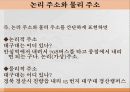 [n-screen]N스크린 전략의 개념과 주요 특성, 필수요소, N스크린 시장 동향 및 대표 사례, N screen 서비스 전망 및 활성화 과제 4페이지