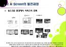 [n-screen]N스크린 전략의 개념과 주요 특성, 필수요소, N스크린 시장 동향 및 대표 사례, N screen 서비스 전망 및 활성화 과제 10페이지