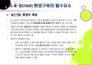 [n-screen]N스크린 전략의 개념과 주요 특성, 필수요소, N스크린 시장 동향 및 대표 사례, N screen 서비스 전망 및 활성화 과제 11페이지