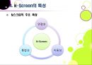 [n-screen]N스크린 전략의 개념과 주요 특성, 필수요소, N스크린 시장 동향 및 대표 사례, N screen 서비스 전망 및 활성화 과제 13페이지
