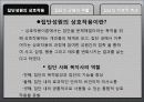 집단의 역동성 3페이지
