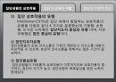 집단의 역동성 4페이지