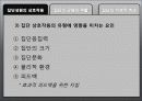 집단의 역동성 6페이지