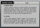집단의 역동성 9페이지