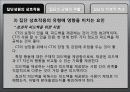 집단의 역동성 10페이지