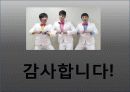 집단의 역동성 19페이지