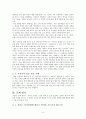 교실의고백-다른 부류의 교사 4페이지