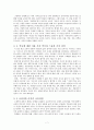 교실의고백-다른 부류의 교사 7페이지