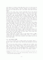 교실의고백-다른 부류의 교사 8페이지