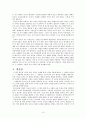 교실의고백-다른 부류의 교사 10페이지
