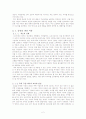 맞벌이의함정-문제의 핵심 2페이지