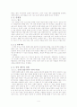 맞벌이의함정-문제의 핵심 4페이지