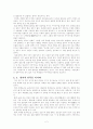 글쓰기의즐거움 2페이지