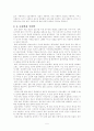 글쓰기의즐거움 5페이지