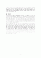 글쓰기의즐거움 6페이지