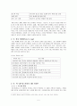 3초안에반응이오는카피라이팅 5페이지