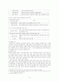 3초안에반응이오는카피라이팅 10페이지