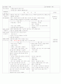 만 3세를 대상으로 일일 보육계획... 2페이지
