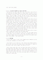 누가우리의밥상을지배하는가-위태롭고 위험한 밥상 6페이지