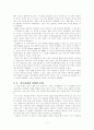 아프리카의 역사 2페이지