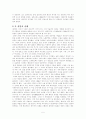 아프리카의 역사 5페이지