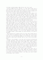 아프리카의 역사 6페이지
