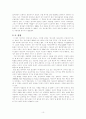 아프리카의 역사 10페이지